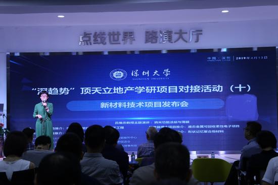 深圳大学重大科研项目,深圳大学创新创业活动