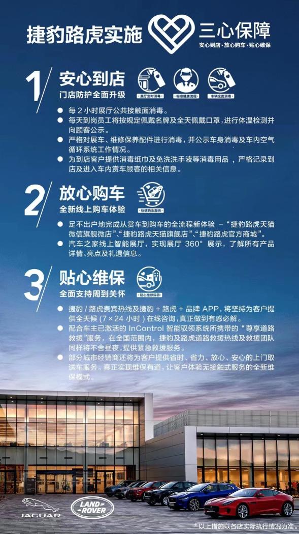 “豹”驾护航,安心相伴,捷豹带您尽享空气清新