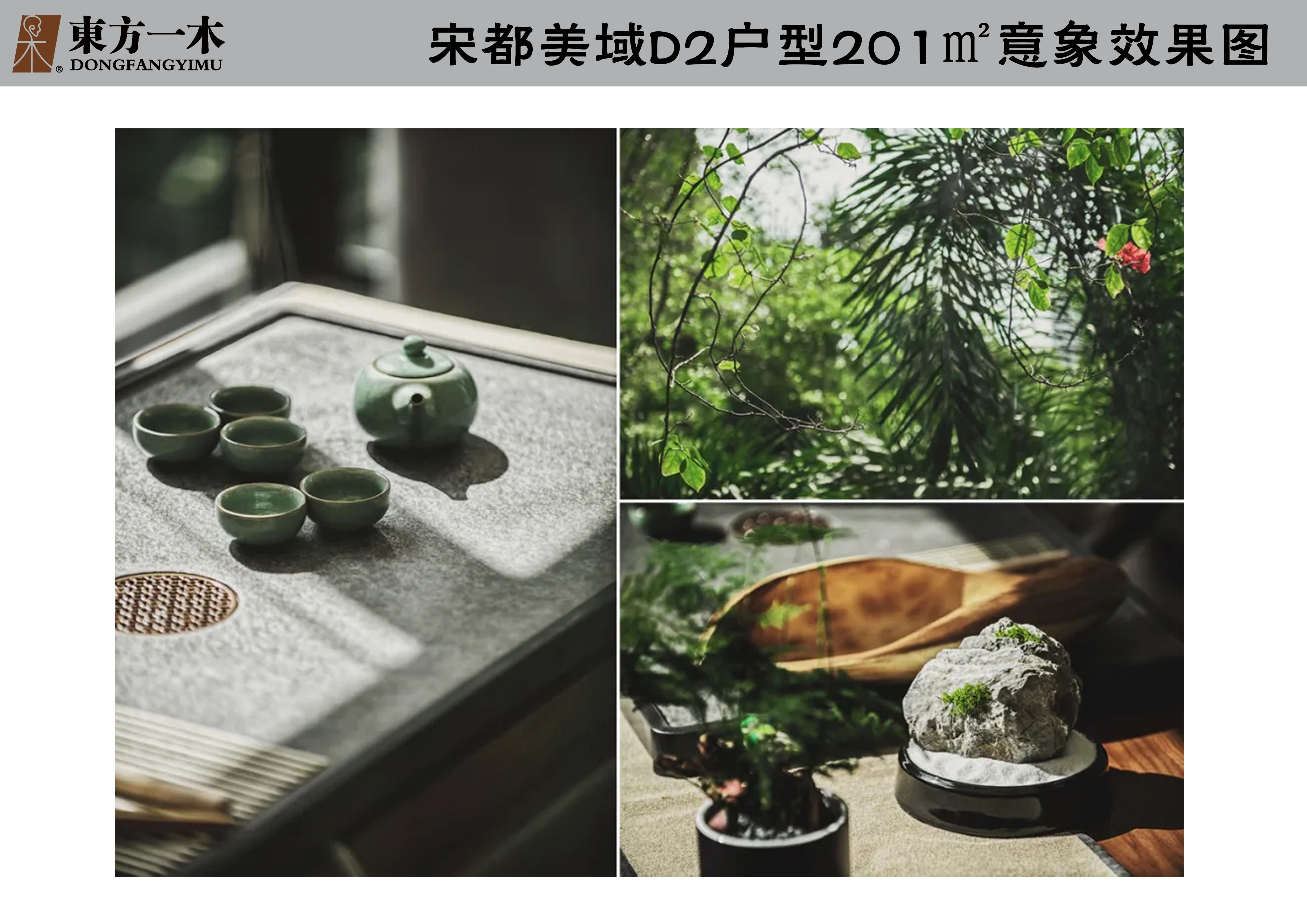 宋都美域轻奢装修,宋都美域沁园装修设计