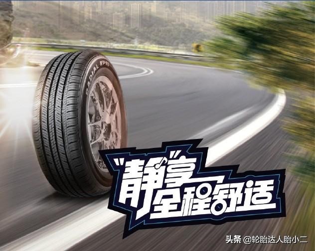 正品朝阳品牌轮胎,森麒麟轮胎和朝阳轮胎哪个质量好
