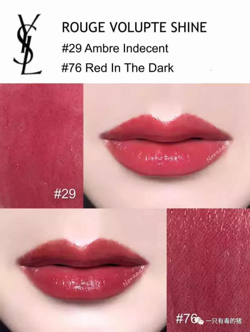 ysl停产热门色号,ysl停产又复产的唇釉