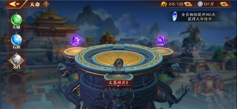 放开那三国3手游阵容推荐,放开那三国3手游武将生金