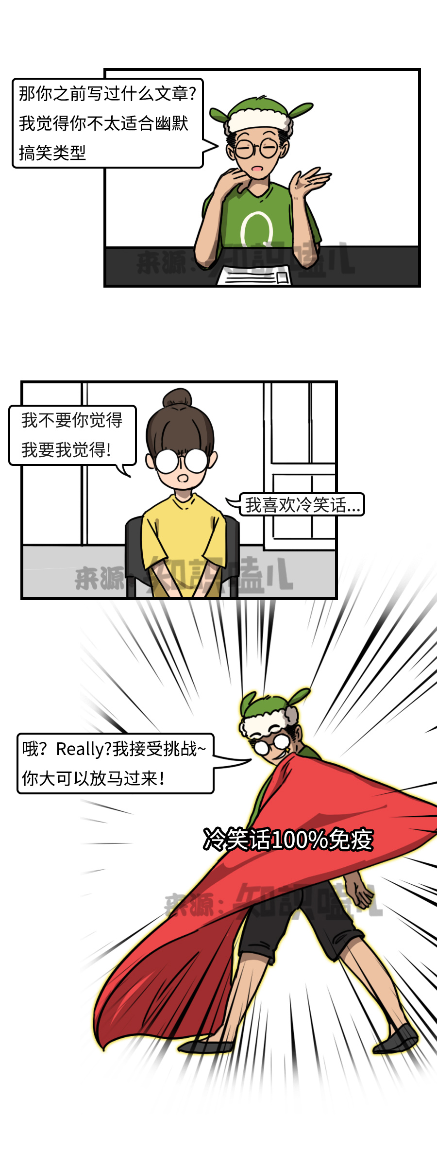 招聘季丨面试遇到难缠的HR,应该如何“巧妙”应对