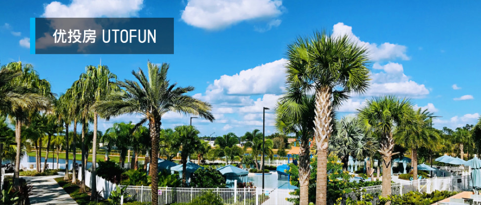 你所未知的奥兰多：除度假胜地外，正释放更大投资热点