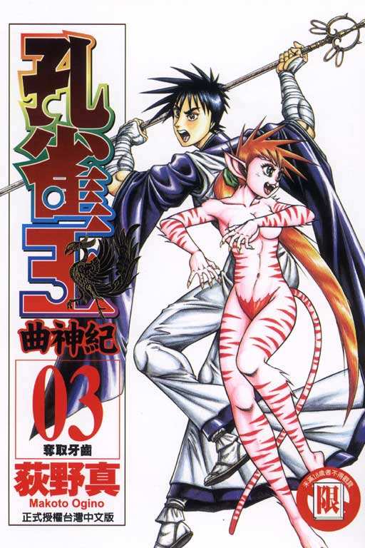 80后看过的日本漫画书,80后那些年追过的漫画书