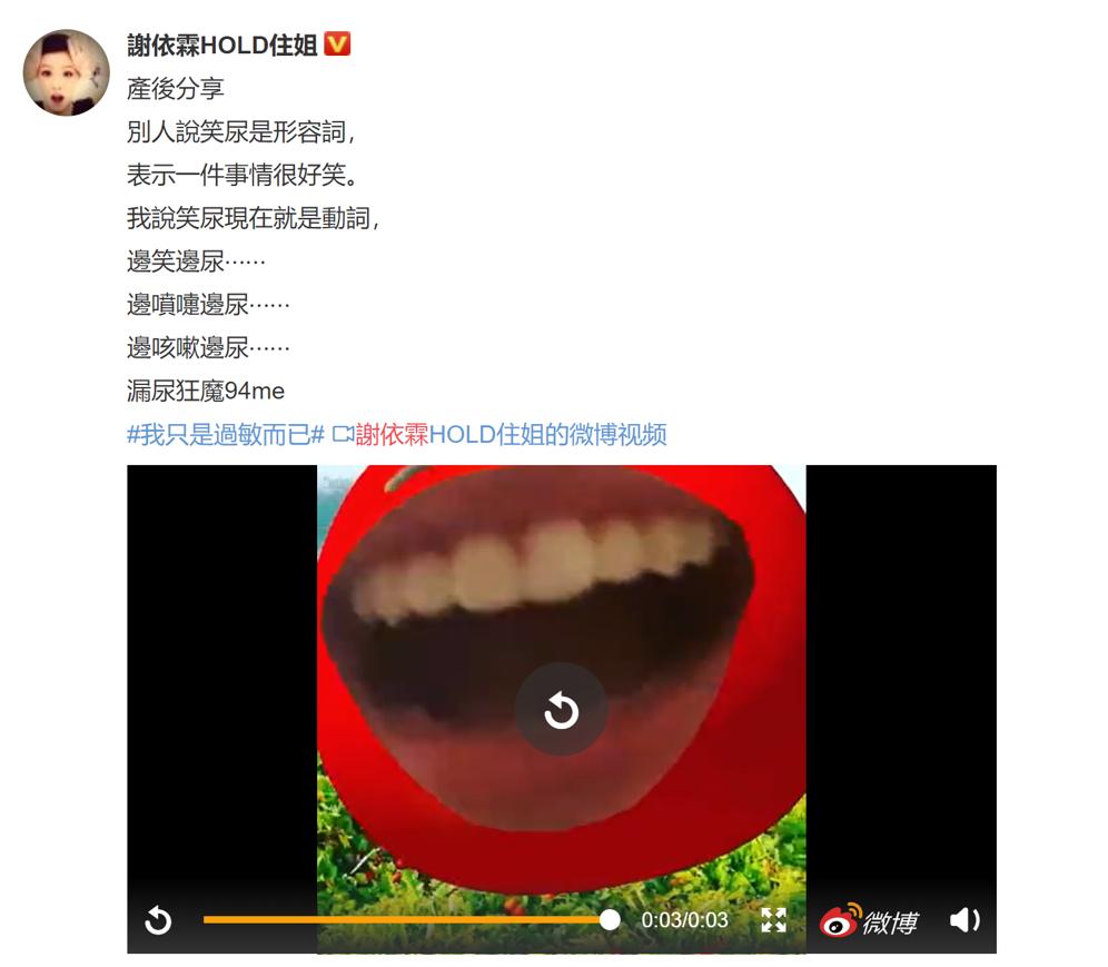 产后谢依霖,谢依霖后遗症有哪些表现