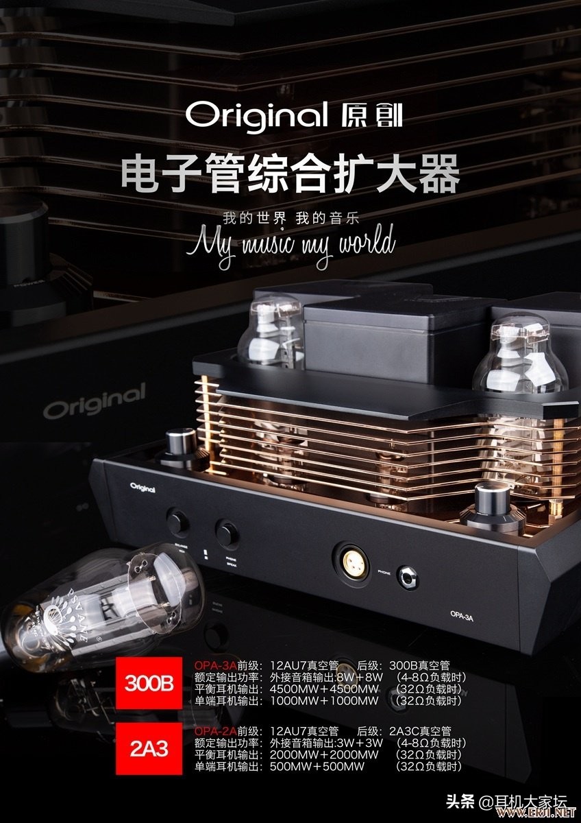 2021上海hifi耳机展,2019年7月耳机展