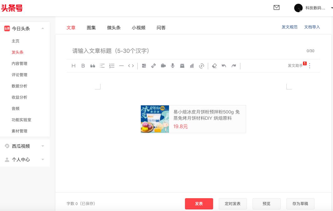 图文和商品卡,图文商品卡片使用方法