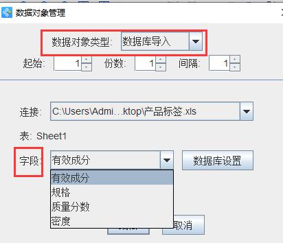 条码打印机用excel打印,excel条码导入条码打印机