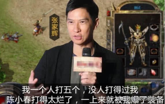 陈小春渣渣辉的页游广告,渣渣辉古天乐陈小春