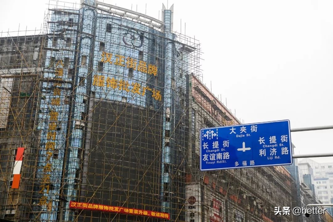 多福路上的女人