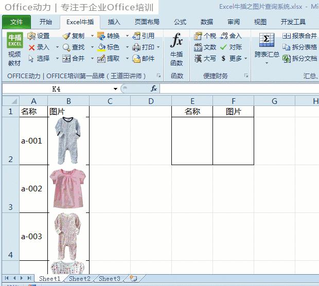 100多个Excel技巧动画教程，WPS也能用，来点个赞，快分享