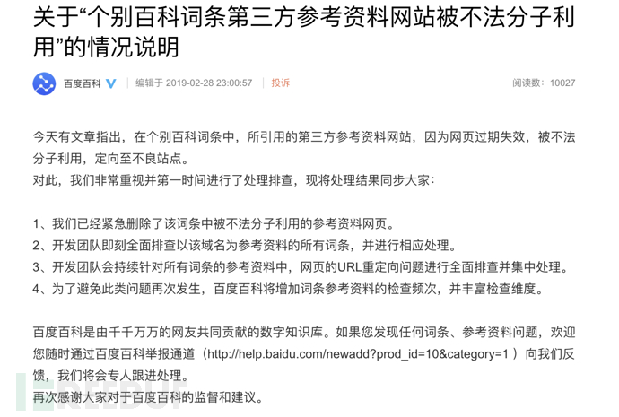 鐧惧害鍥炲簲鐧剧澶栭摼涓嶈壇缃戠珯,鐧惧害鍥炲簲鐧剧澶栭摼鎸囧悜涓嶈壇缃戠珯