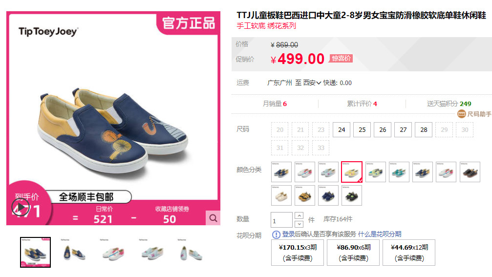 ttj学步鞋测评,ttg学步鞋