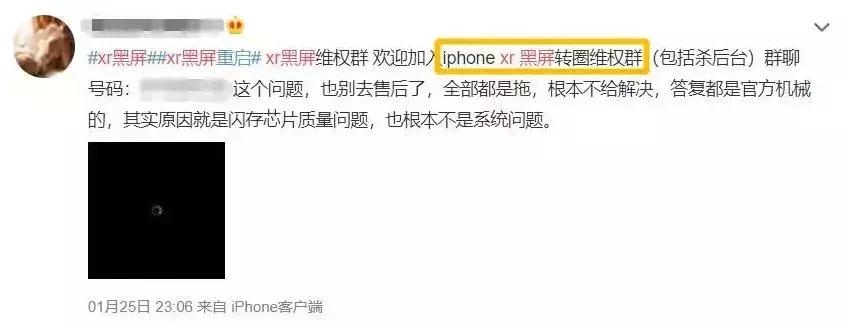 iphonexr自动重启怎么回事,iphonexr黑屏自己重启