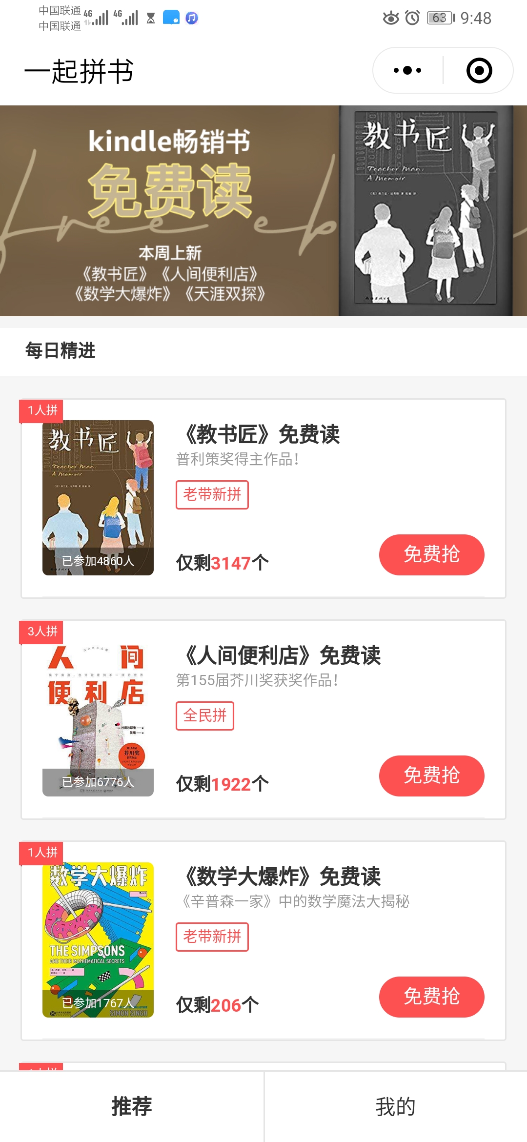 怎么免费获得kindle电子书,kindle怎样获取免费电子书