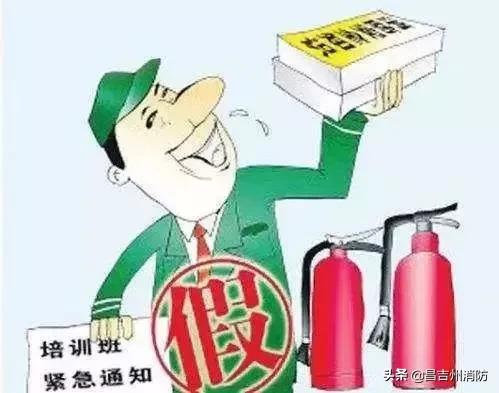 消防安全普及有套路吗,各地消防官方提醒