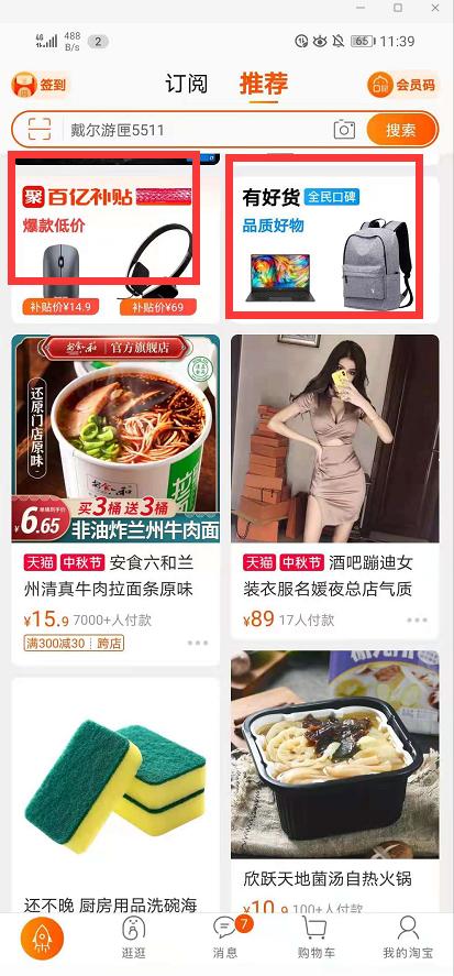 不讲干货怎么吸引精准流量,打造流量产品的技巧和方法