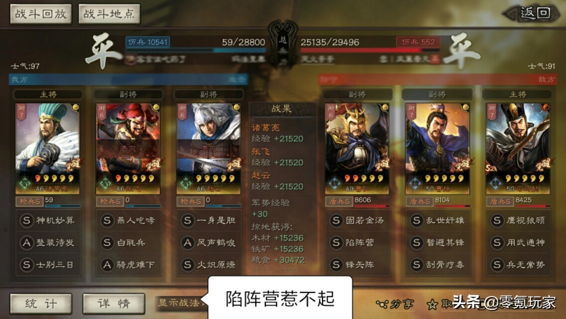 三国志战略版司马曹操郝昭技能,三国志战略版司马懿郝昭怎么搭配