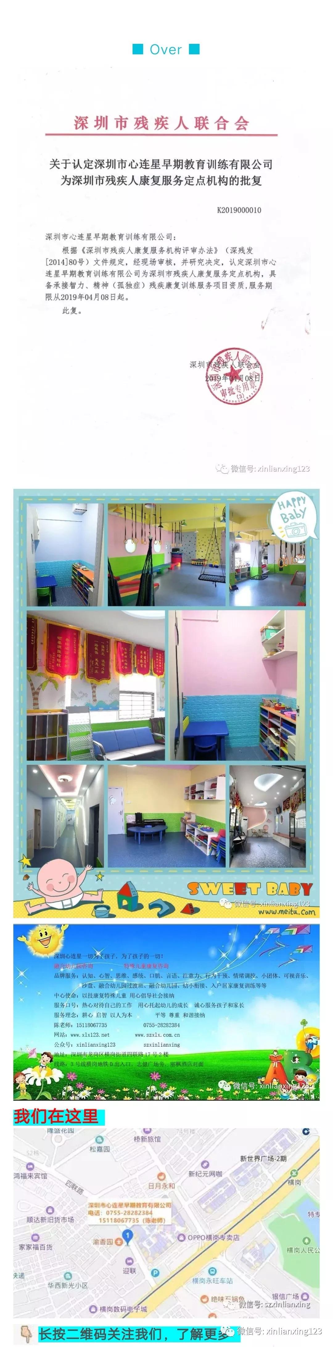 自闭症感统训练100个游戏,自闭症5-6岁儿童语言游戏