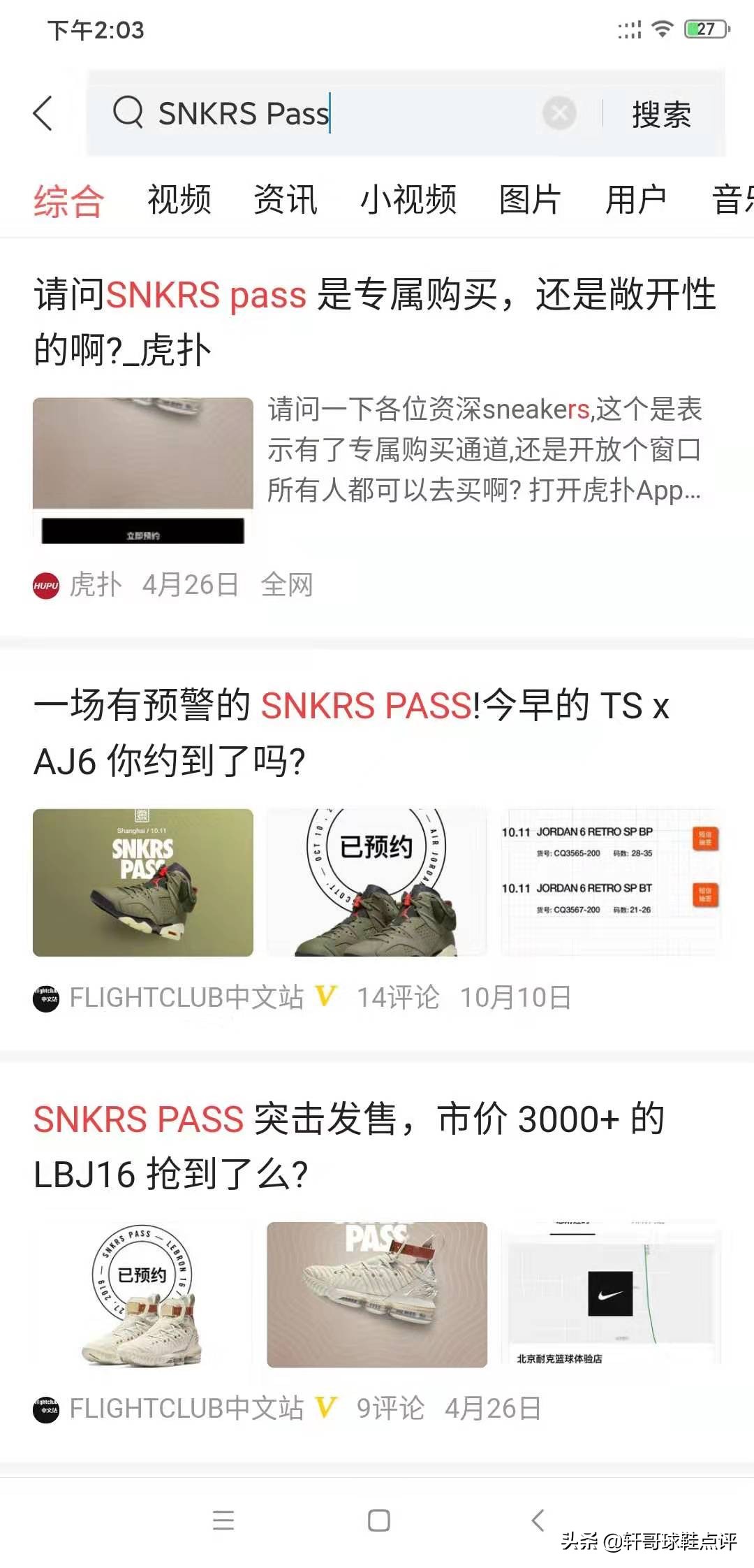 snkrspass突袭,snkrs专属aj11