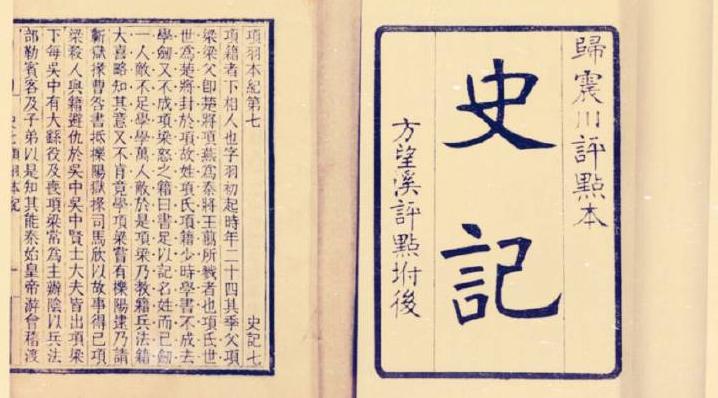 “以史为鉴”:毛主席是如何点评项羽的?为何不让大家学习项羽?