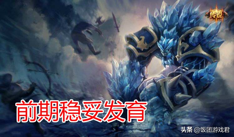 中单熔岩巨兽符文,上单墨菲特中单熔岩巨兽