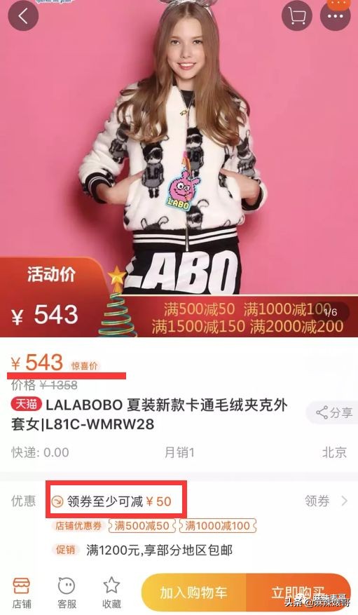 沈梦辰闲置衣服翻倍出售,沈梦辰杜海涛卖闲置物品