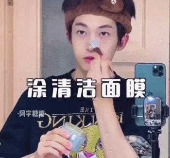 刘宇敷手膜,刘宇敷面膜视频