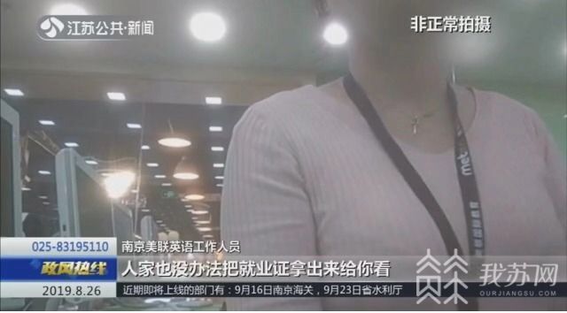 外教资质不公布不提供？江苏省科技厅：必须公开