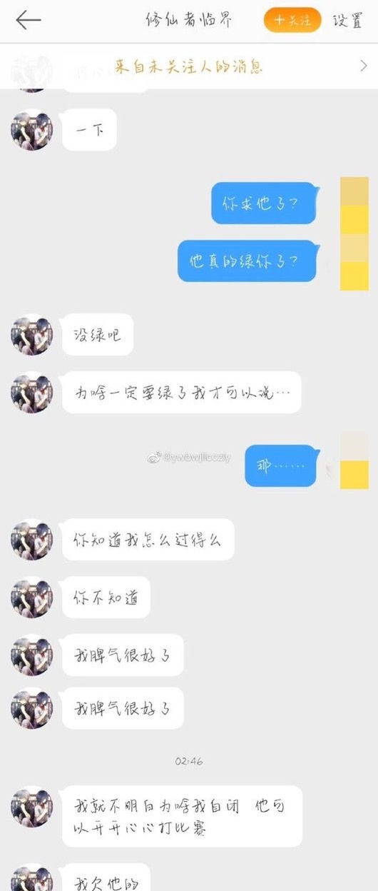 左手被爆*引勾**他人女友,还当着面搞事情,苦主昨天终于忍不下去了