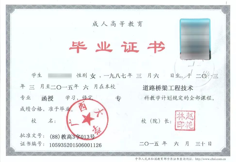 2022年桂平考取各名牌大学名单,广西贵港市桂平市大学