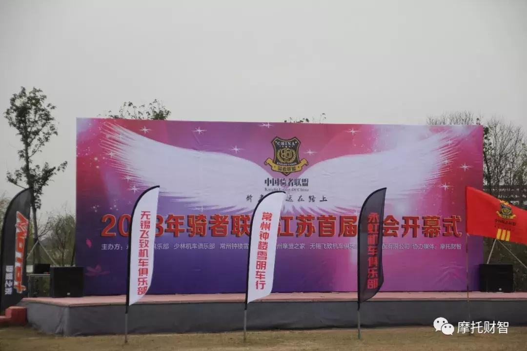 常州摩托车大聚会视频,第一届摩友会