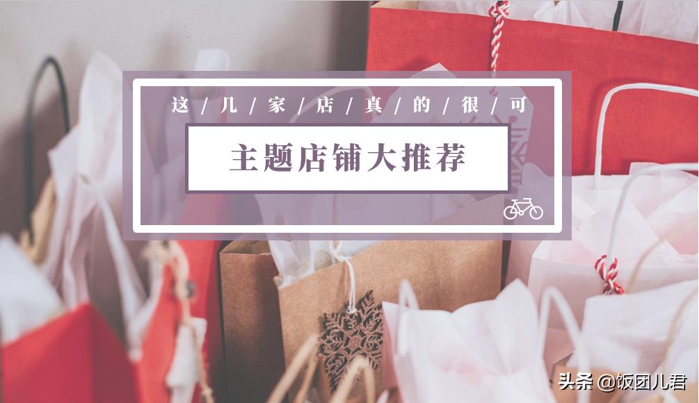 手帐打印店铺推荐,手帐素材纸店铺推荐