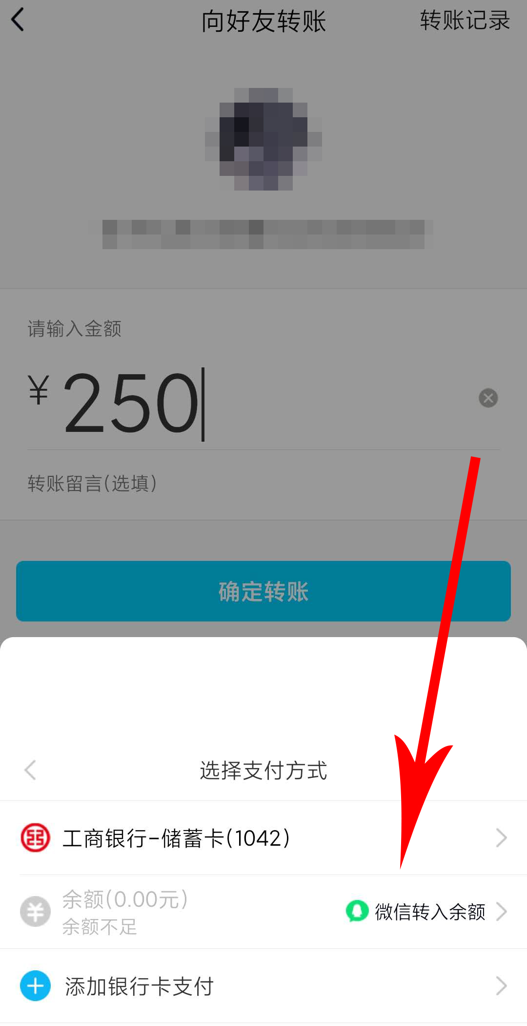qq没卡如何转账微信,qq怎么可以微信转账