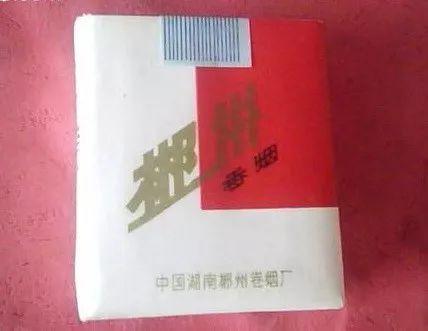 湖南八十年代香烟品牌,湖南香烟品牌大全