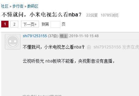 灏忕背鐢佃鏈哄浣曠湅nba,鎬庝箞鎵嶈兘鍦ㄥ皬绫崇數瑙嗕笂鐪媙ba