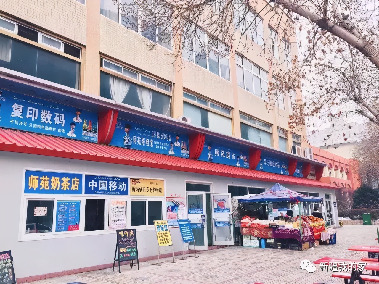 校园美食节登上热搜，*疆新**师范大学没想到你是这样的