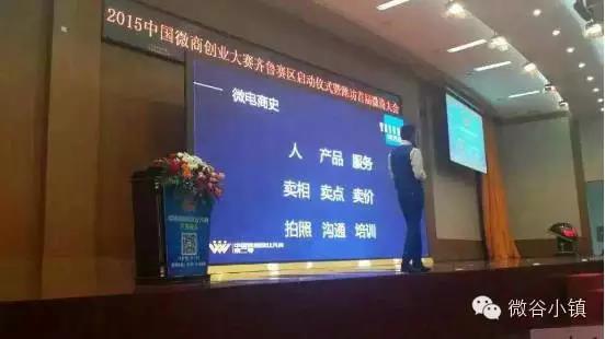 微谷控股创始人,微谷控股