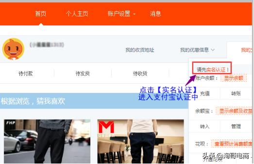2019年开通淘宝店铺的方法图片视频,手机+电脑端