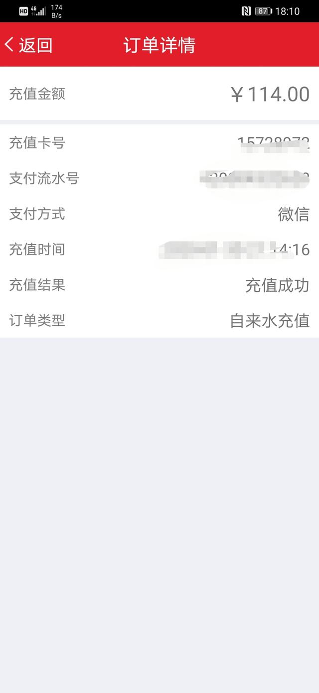 西安市民卡长安通怎么充值水费,手机如何给长安通卡充值