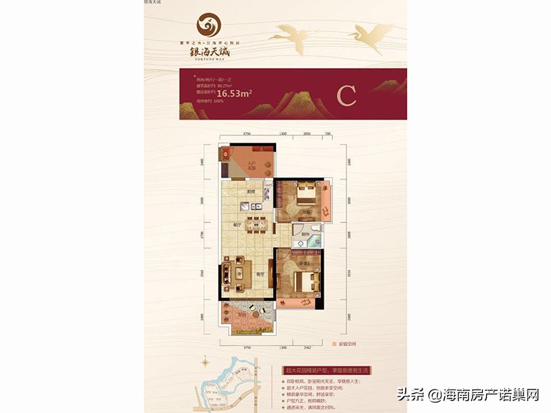 澄迈银海天诚楼盘,澄迈银海天城价格