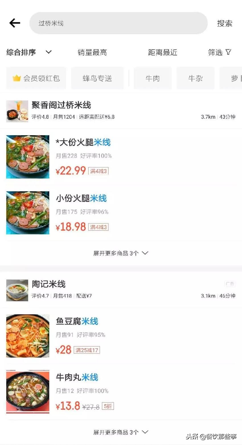 如何提升外卖店铺的入店转化率,外卖店铺logo如何提高进店率
