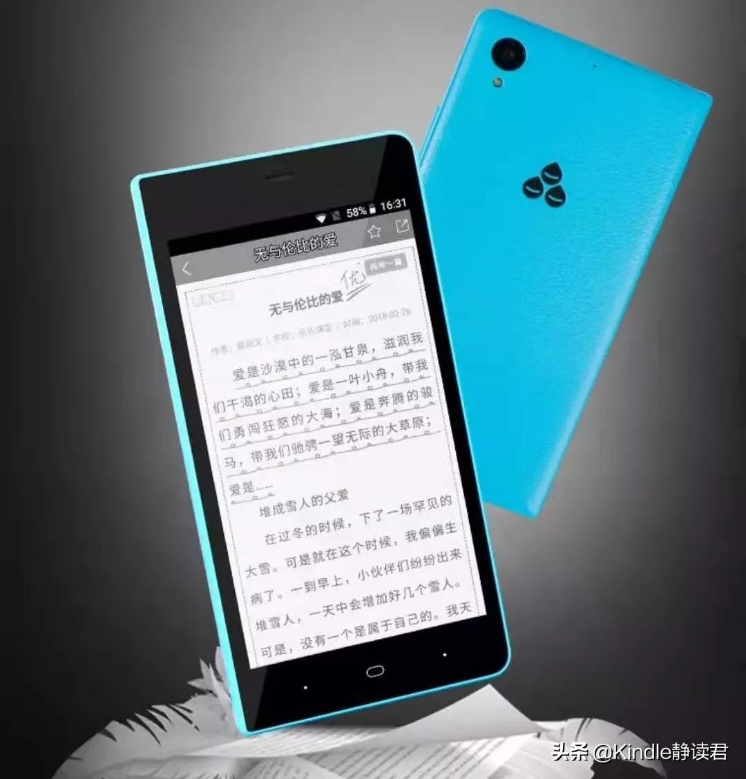 淘宝居然也能众筹?我在淘宝发现了这款熟悉的EInk智能手机