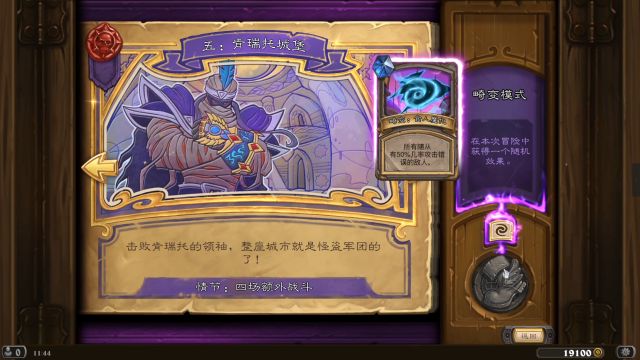 炉石传说冒险模式奖励一览2020,炉石传说最新冒险模式对应的奖励