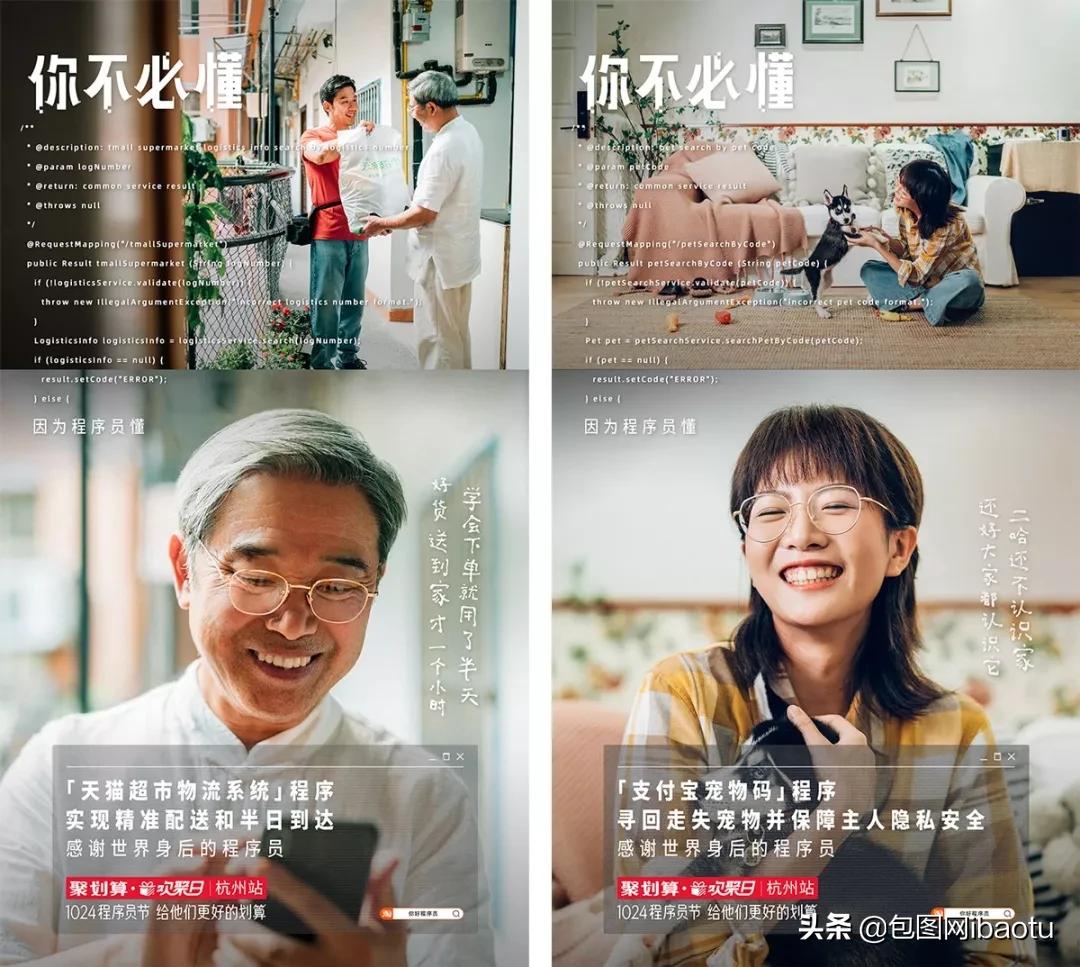 看了十多遍的广告,有哪些解决方案的海报值得收藏