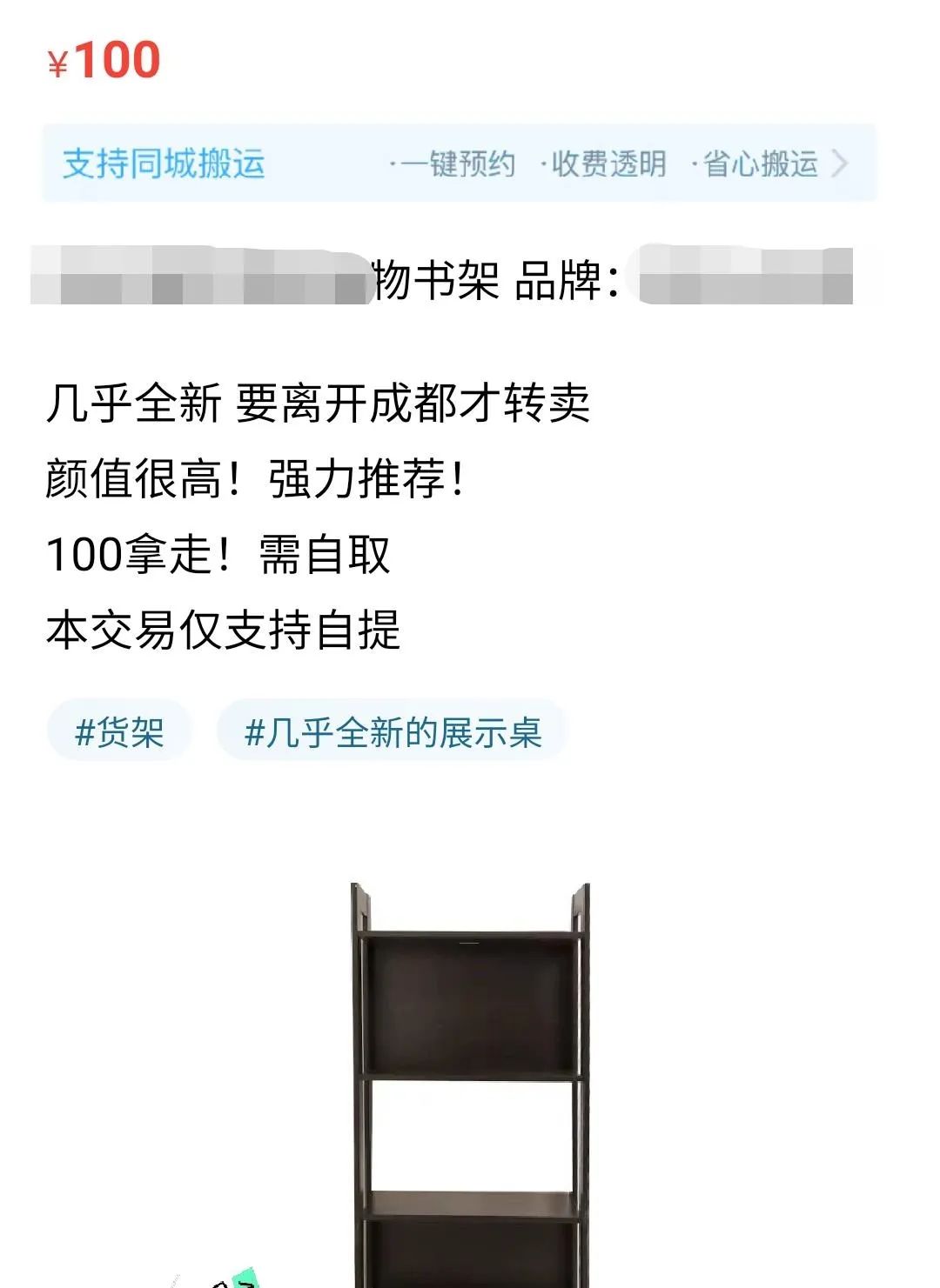 失业降薪的青年们，正在二手平台上抛售所有家当