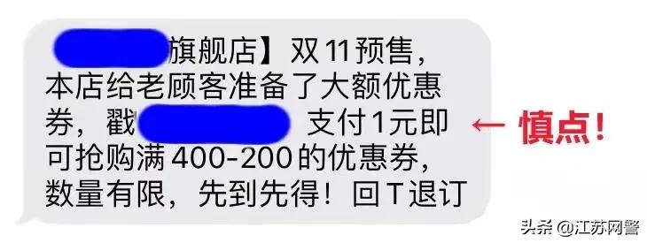 南通防诈骗短信,诈骗电话江苏南通