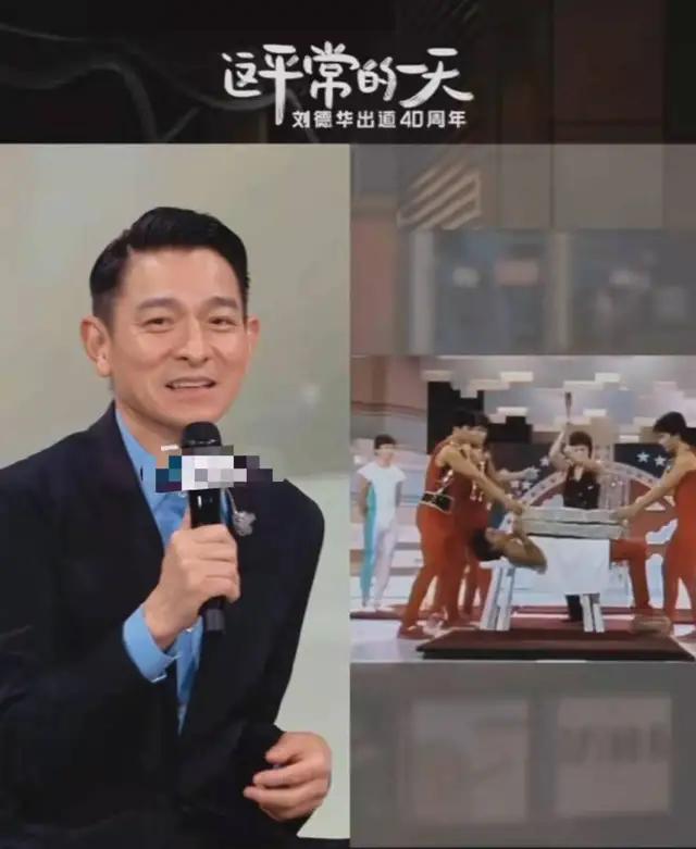 评价刘德华出道40周年直播,刘德华出道40年直播有多火