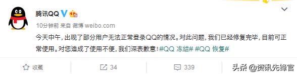 腾讯随意冻结qq号是否违法,腾讯qq业务违规被冻结